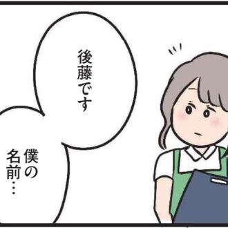 【無料漫画・6話】見知らぬ場所で、 久しぶりのアルバイト。出会いは突然に……『夫がいても誰かを好きになっていいですか？』