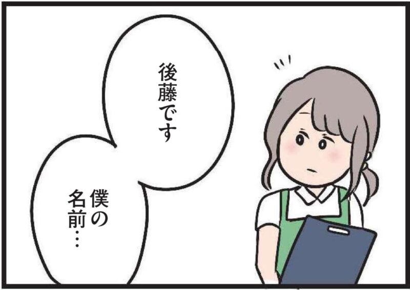 【無料漫画・6話】見知らぬ場所で、 久しぶりのアルバイト。出会いは突然に……『夫がいても誰かを好きになっていいですか？』