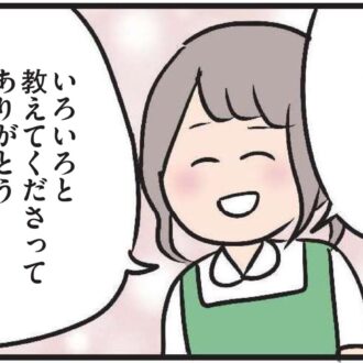 【無料漫画・7話】主婦のハル、恋の予感？バイト先の彼がちょっと可愛く見えてきて……『夫がいても誰かを好きになっていいですか？』