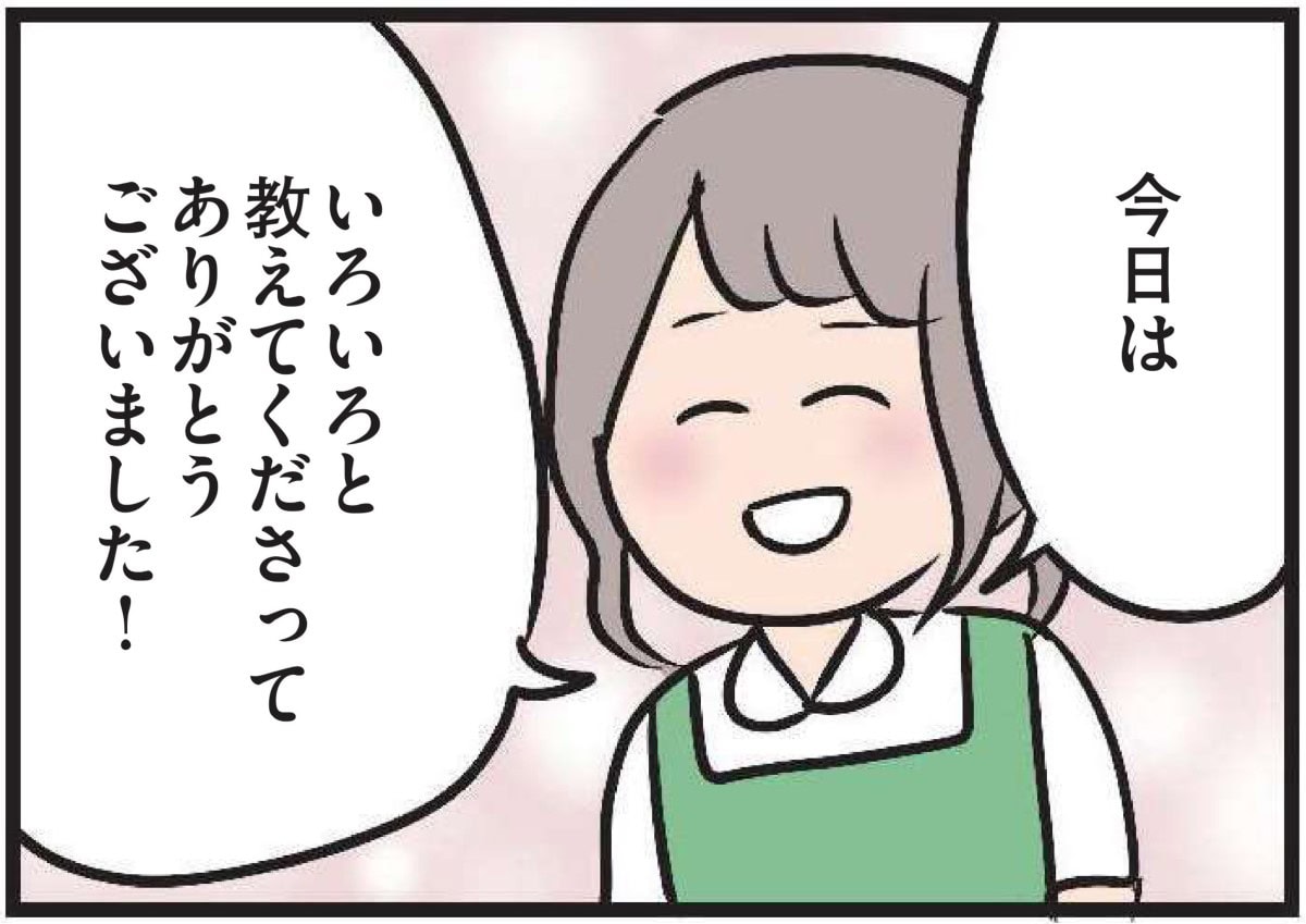 【無料漫画・7話】主婦のハル、恋の予感？バイト先の彼がちょっと可愛く見えてきて……『夫がいても誰かを好きになっていいですか？』