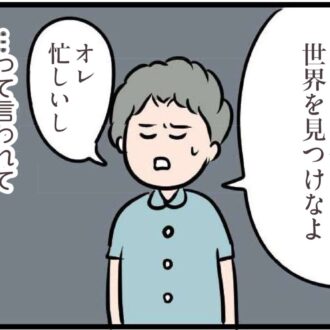 【無料漫画・8話】夫「今日は疲れてるんだ」と話すら聞いてくれない……会話よりゲームを優先？『夫がいても誰かを好きになっていいですか？』