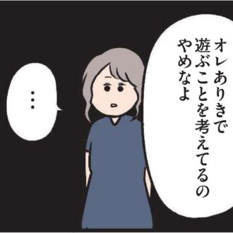 【無料漫画・5話】とある休日、夫の冷酷な発言にハルの心が動く『夫がいても誰かを好きになっていいですか？』