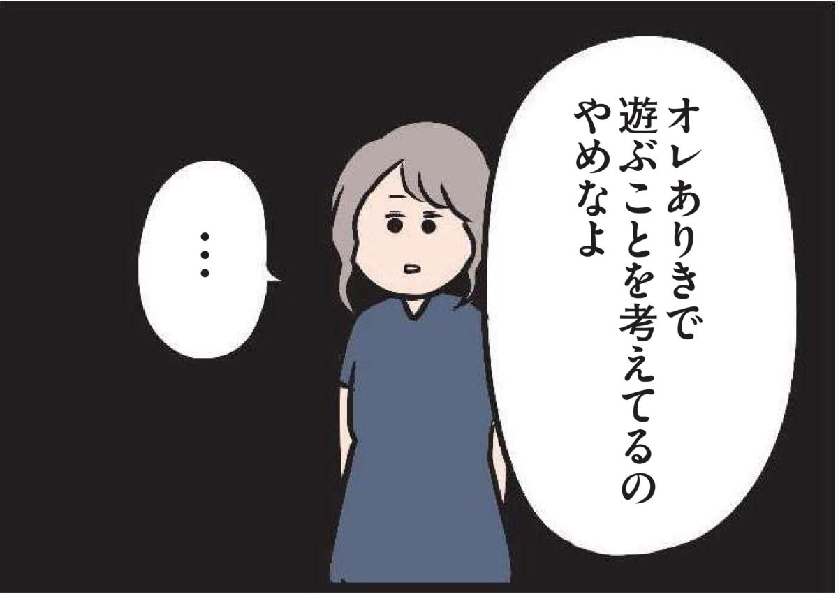 【無料漫画・5話】とある休日、夫の冷酷な発言にハルの心が動く『夫がいても誰かを好きになっていいですか？』