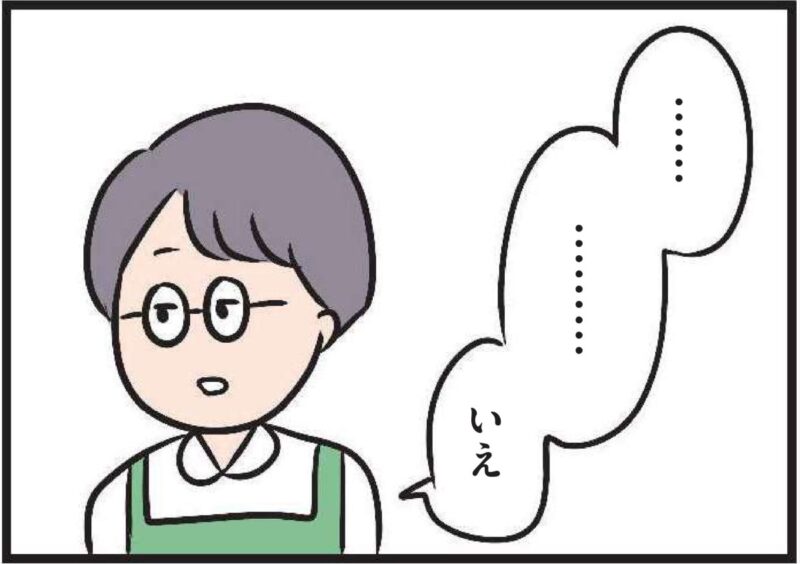 【無料漫画・7話】主婦のハル、恋の予感？バイト先の彼がちょっと可愛く見えてきて……『夫がいても誰かを好きになっていいですか？』