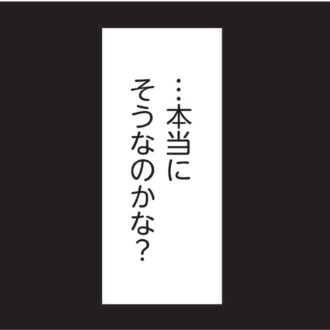 【無料漫画・4話】もしかしたら今日、するのかな？ レス夫婦の新居の夜『夫がいても誰かを好きになっていいですか？』