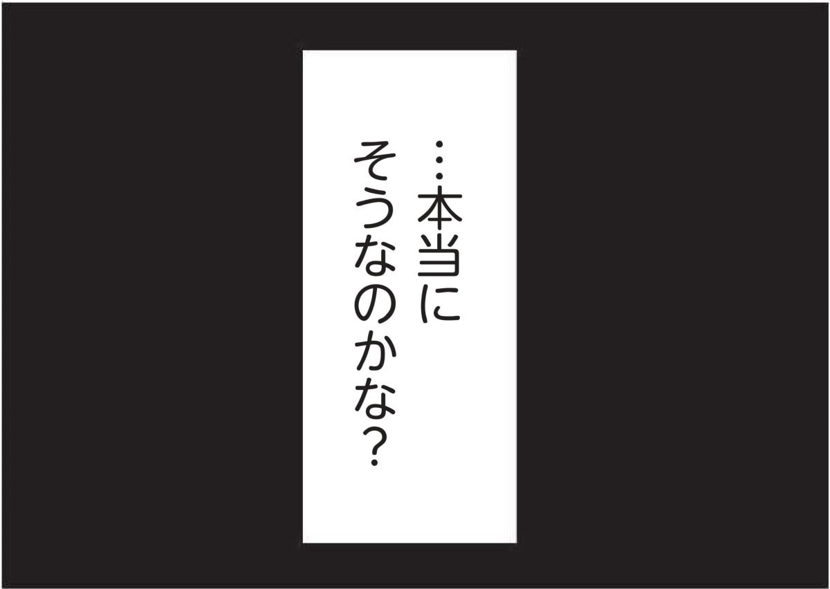 【無料漫画・4話】もしかしたら今日、するのかな？ レス夫婦の新居の夜『夫がいても誰かを好きになっていいですか？』