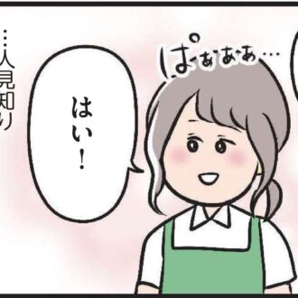 【無料漫画・6話】見知らぬ場所で、 久しぶりのアルバイト。出会いは突然に……『夫がいても誰かを好きになっていいですか？』