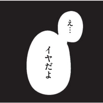 『夫がいても誰かを好きになっていいですか？』