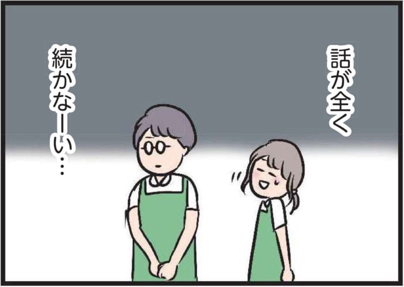 【無料漫画・7話】主婦のハル、恋の予感？バイト先の彼がちょっと可愛く見えてきて……『夫がいても誰かを好きになっていいですか？』