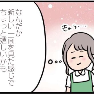 【無料漫画・9話】バイト先の彼の意外な一面を知り、距離が縮まる……『夫がいても誰かを好きになっていいですか？』