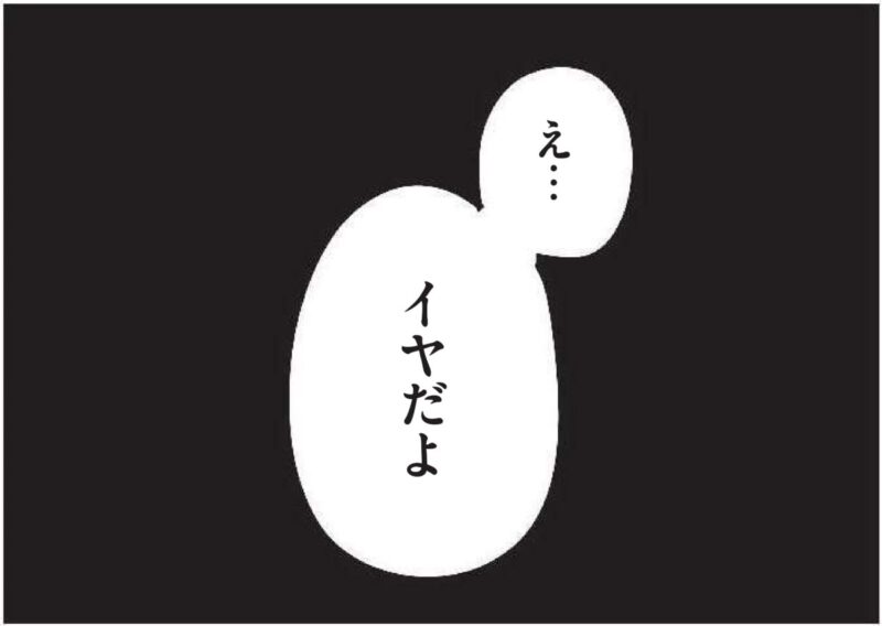 『夫がいても誰かを好きになっていいですか？』