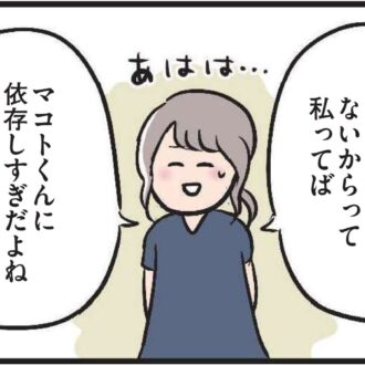 【無料漫画・5話】とある休日、夫の冷酷な発言にハルの心が動く『夫がいても誰かを好きになっていいですか？』