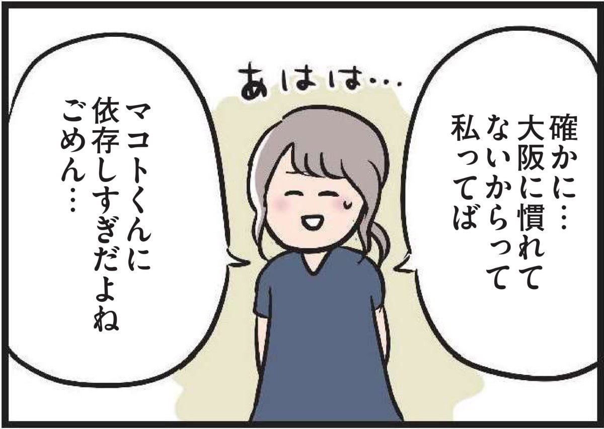 【無料漫画・5話】とある休日、夫の冷酷な発言にハルの心が動く『夫がいても誰かを好きになっていいですか？』