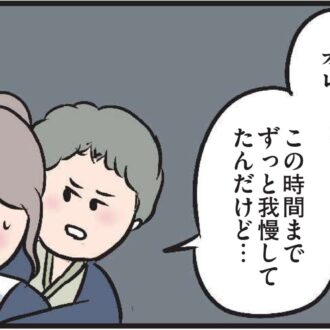 『夫がいても誰かを好きになっていいですか？』