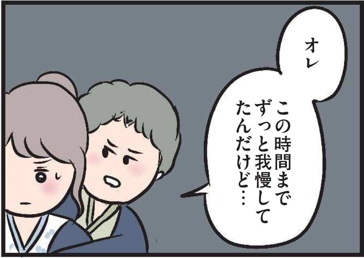 『夫がいても誰かを好きになっていいですか？』