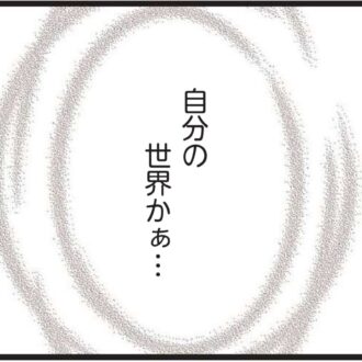 【無料漫画・5話】とある休日、夫の冷酷な発言にハルの心が動く『夫がいても誰かを好きになっていいですか？』