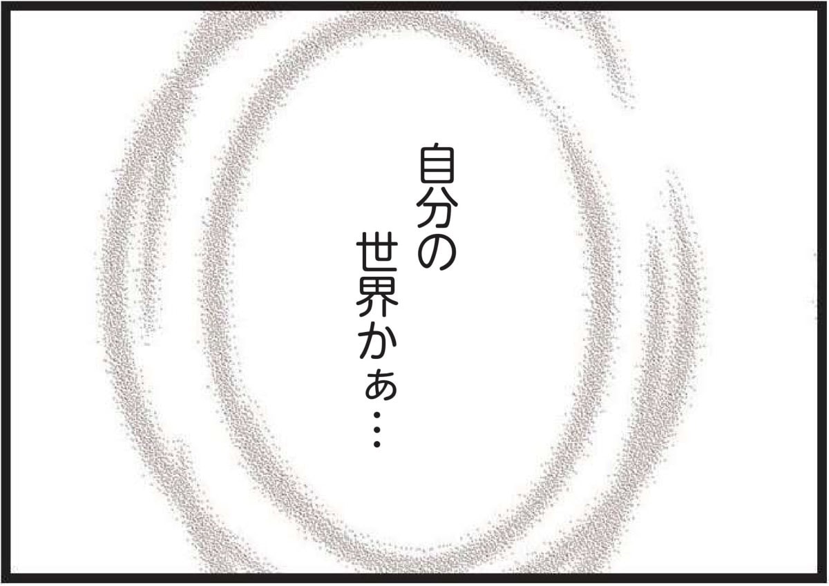 【無料漫画・5話】とある休日、夫の冷酷な発言にハルの心が動く『夫がいても誰かを好きになっていいですか？』