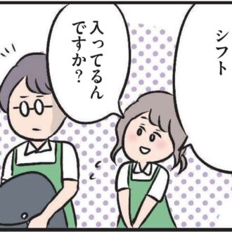 【無料漫画・7話】主婦のハル、恋の予感？バイト先の彼がちょっと可愛く見えてきて……『夫がいても誰かを好きになっていいですか？』