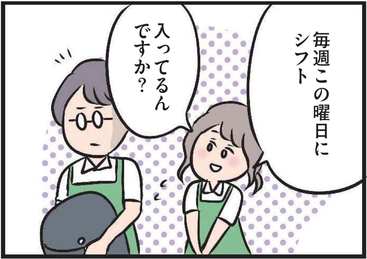 【無料漫画・7話】主婦のハル、恋の予感？バイト先の彼がちょっと可愛く見えてきて……『夫がいても誰かを好きになっていいですか？』