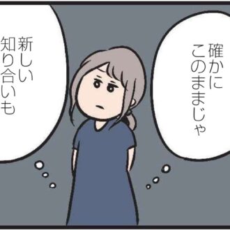 【無料漫画・5話】とある休日、夫の冷酷な発言にハルの心が動く『夫がいても誰かを好きになっていいですか？』