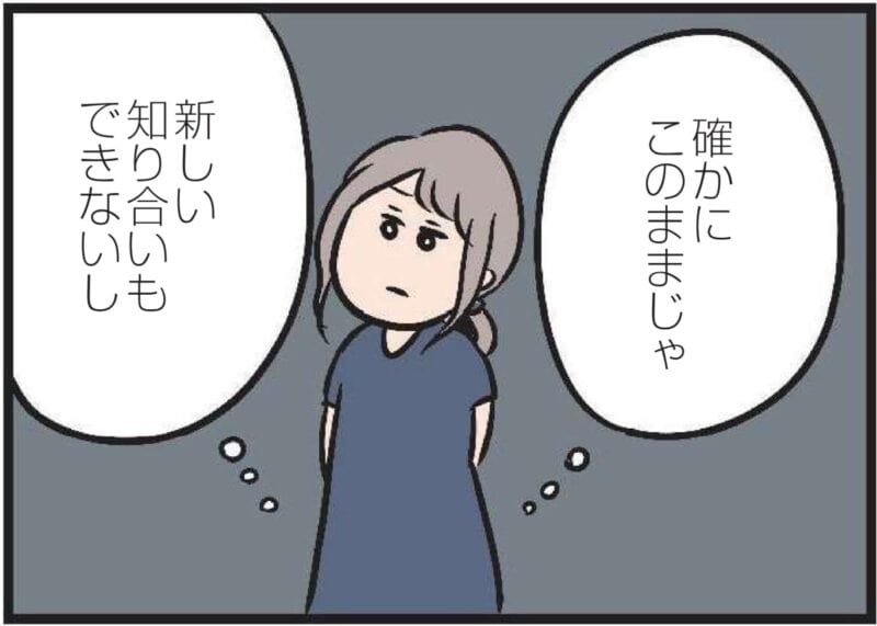 【無料漫画・5話】とある休日、夫の冷酷な発言にハルの心が動く『夫がいても誰かを好きになっていいですか？』