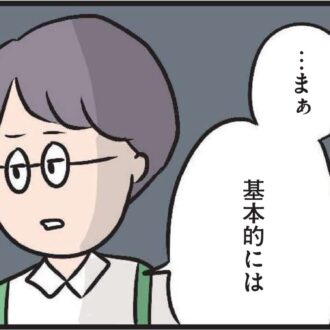 【無料漫画・7話】主婦のハル、恋の予感？バイト先の彼がちょっと可愛く見えてきて……『夫がいても誰かを好きになっていいですか？』