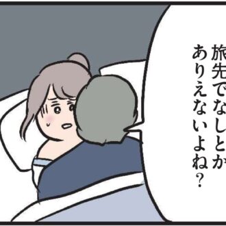 『夫がいても誰かを好きになっていいですか？』