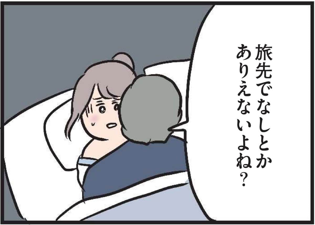 『夫がいても誰かを好きになっていいですか？』