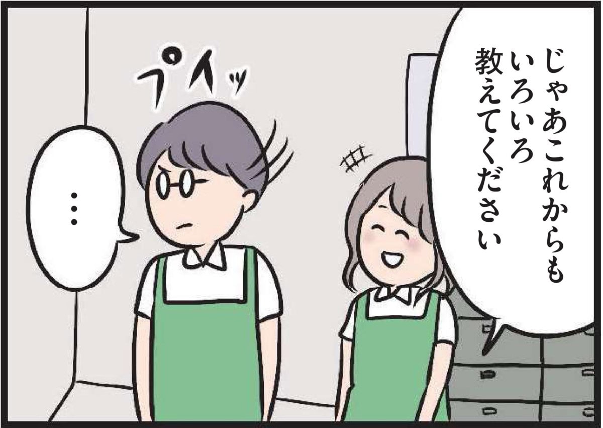 【無料漫画・7話】主婦のハル、恋の予感？バイト先の彼がちょっと可愛く見えてきて……『夫がいても誰かを好きになっていいですか？』