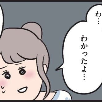 『夫がいても誰かを好きになっていいですか？』