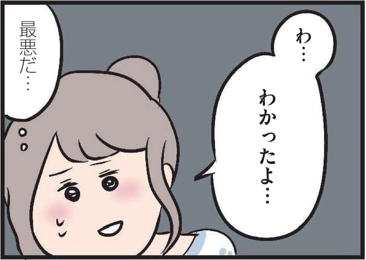 『夫がいても誰かを好きになっていいですか？』