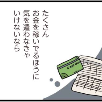 【無料漫画・8話】夫「今日は疲れてるんだ」と話すら聞いてくれない……会話よりゲームを優先？『夫がいても誰かを好きになっていいですか？』