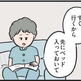 【無料漫画・4話】もしかしたら今日、するのかな？ レス夫婦の新居の夜『夫がいても誰かを好きになっていいですか？』