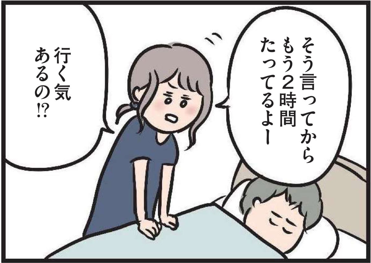 【無料漫画・5話】とある休日、夫の冷酷な発言にハルの心が動く『夫がいても誰かを好きになっていいですか？』