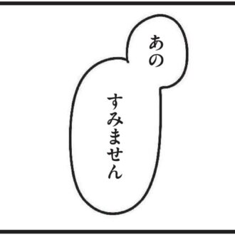 【無料漫画・7話】主婦のハル、恋の予感？バイト先の彼がちょっと可愛く見えてきて……『夫がいても誰かを好きになっていいですか？』