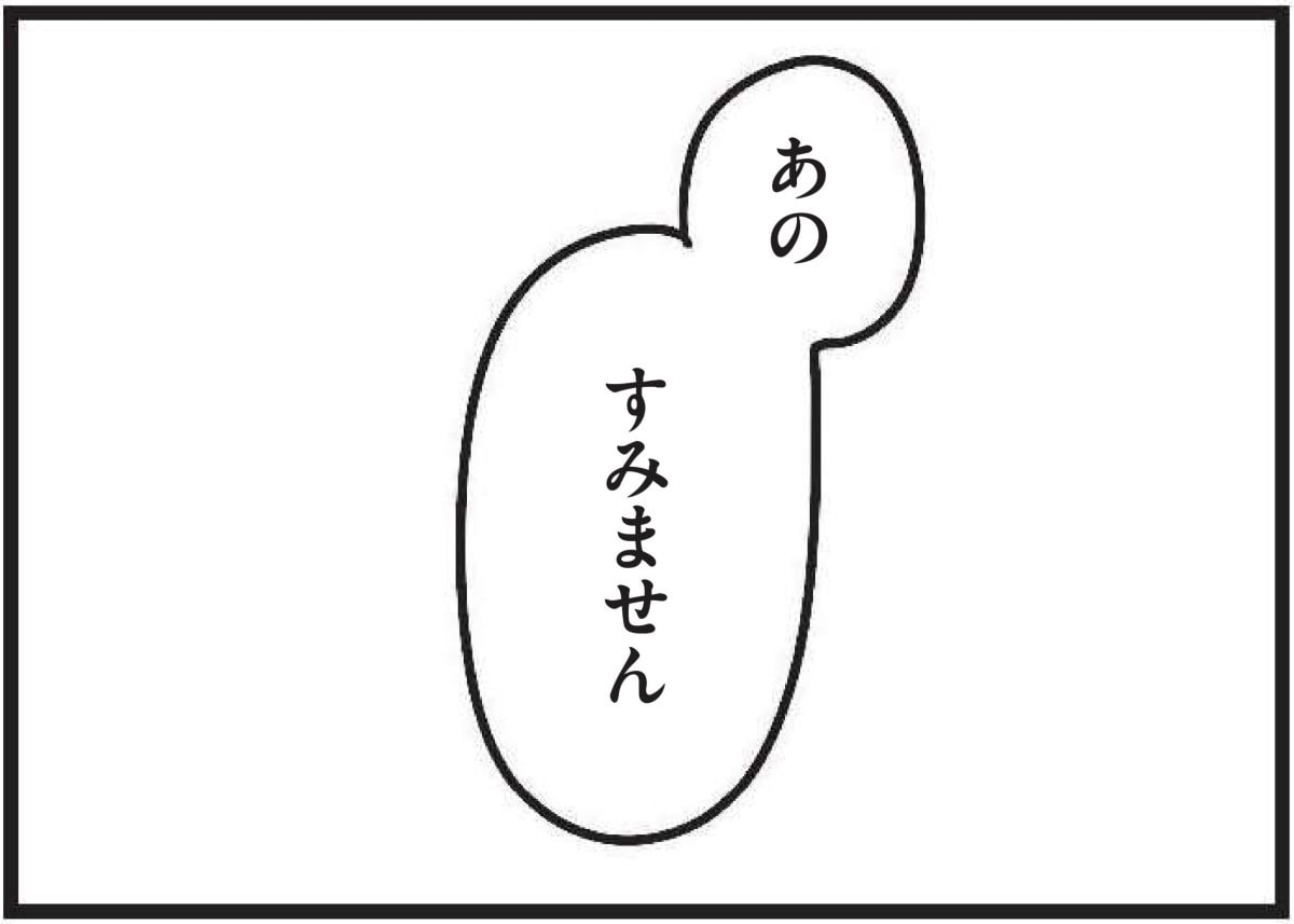 【無料漫画・7話】主婦のハル、恋の予感？バイト先の彼がちょっと可愛く見えてきて……『夫がいても誰かを好きになっていいですか？』