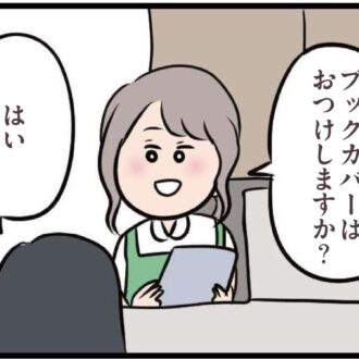 【無料漫画・9話】バイト先の彼の意外な一面を知り、距離が縮まる……『夫がいても誰かを好きになっていいですか？』