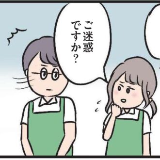 【無料漫画・7話】主婦のハル、恋の予感？バイト先の彼がちょっと可愛く見えてきて……『夫がいても誰かを好きになっていいですか？』