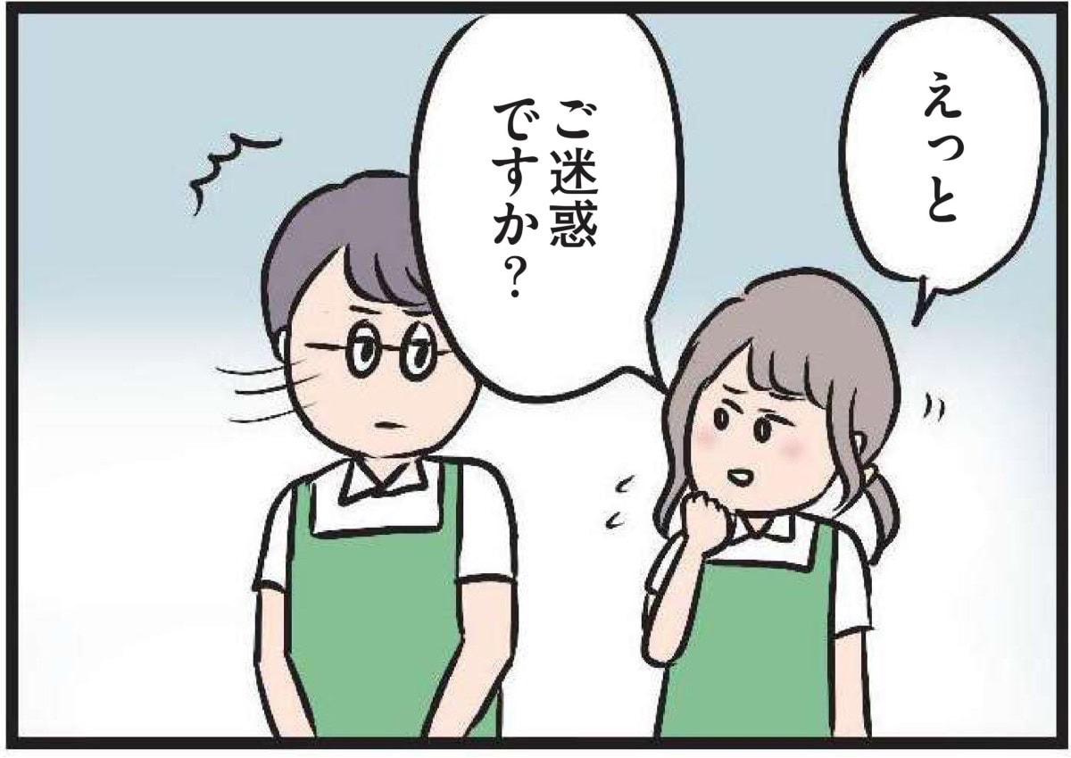 【無料漫画・7話】主婦のハル、恋の予感？バイト先の彼がちょっと可愛く見えてきて……『夫がいても誰かを好きになっていいですか？』