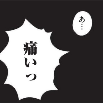 『夫がいても誰かを好きになっていいですか？』