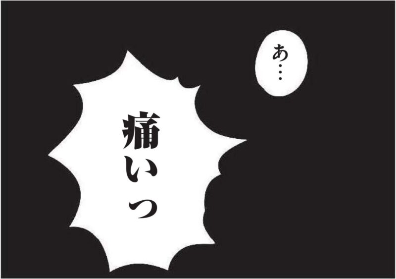 『夫がいても誰かを好きになっていいですか？』