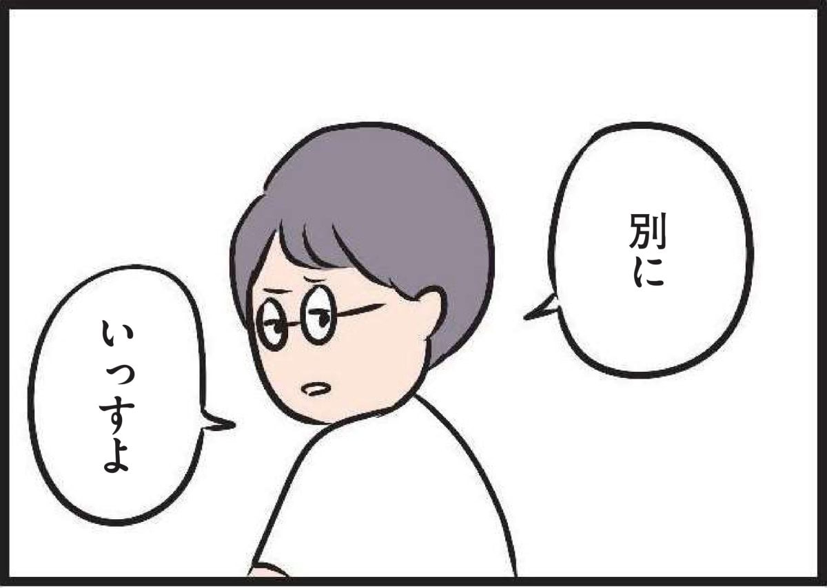 【無料漫画・7話】主婦のハル、恋の予感？バイト先の彼がちょっと可愛く見えてきて……『夫がいても誰かを好きになっていいですか？』