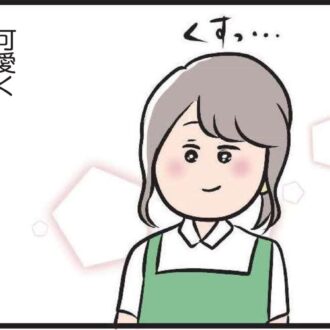 【無料漫画・7話】主婦のハル、恋の予感？バイト先の彼がちょっと可愛く見えてきて……『夫がいても誰かを好きになっていいですか？』