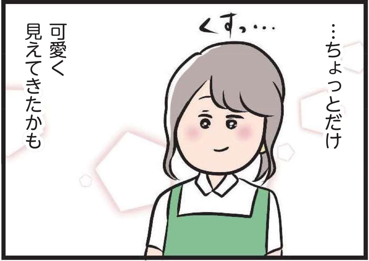 【無料漫画・7話】主婦のハル、恋の予感？バイト先の彼がちょっと可愛く見えてきて……『夫がいても誰かを好きになっていいですか？』