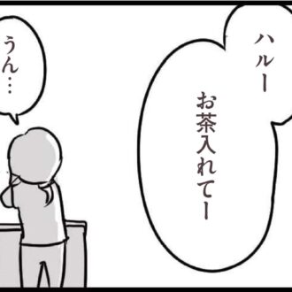 【無料漫画・8話】夫「今日は疲れてるんだ」と話すら聞いてくれない……会話よりゲームを優先？『夫がいても誰かを好きになっていいですか？』