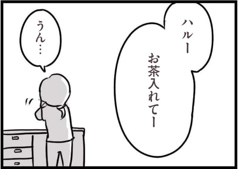 【無料漫画・8話】夫「今日は疲れてるんだ」と話すら聞いてくれない……会話よりゲームを優先？『夫がいても誰かを好きになっていいですか？』