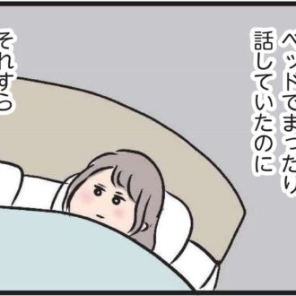 『夫がいても誰かを好きになっていいですか？』