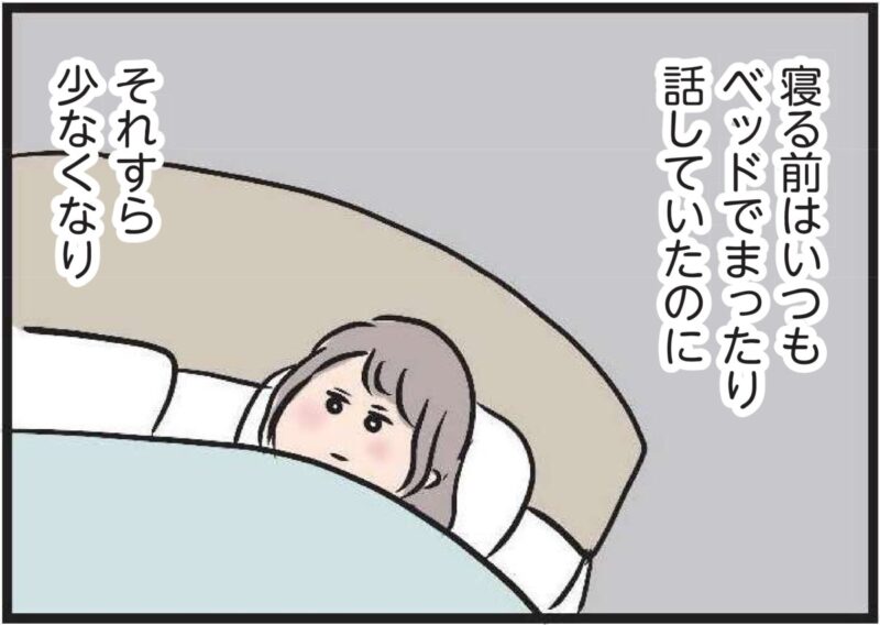 『夫がいても誰かを好きになっていいですか？』