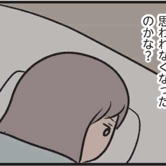 『夫がいても誰かを好きになっていいですか？』