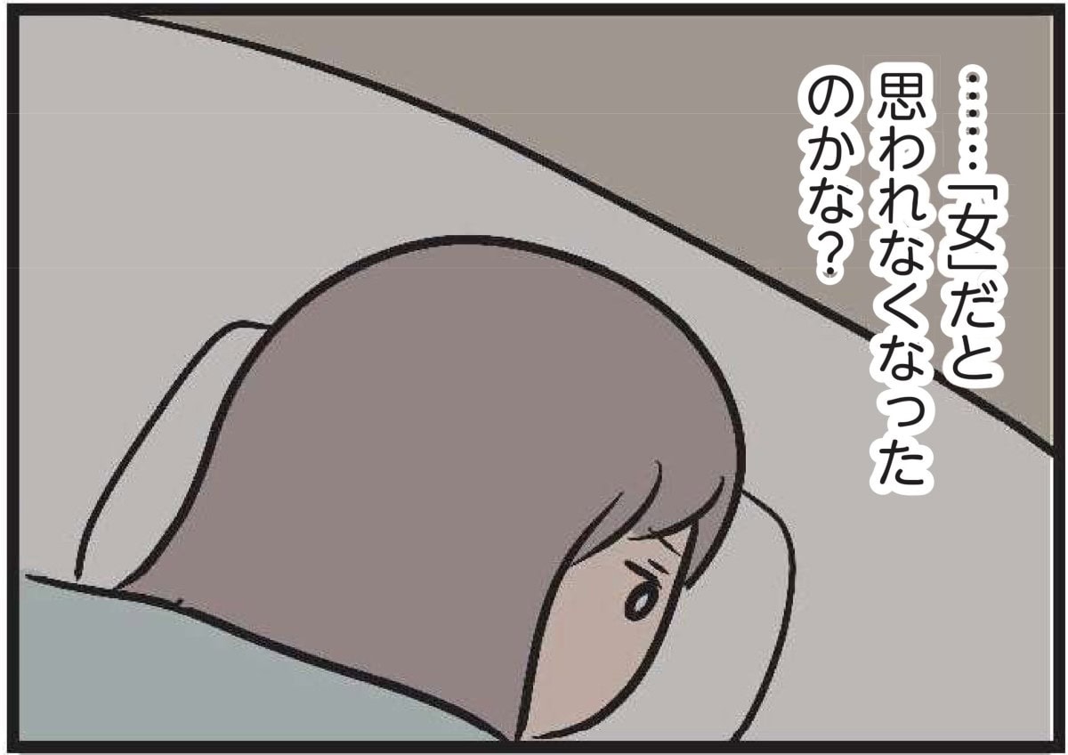 『夫がいても誰かを好きになっていいですか？』